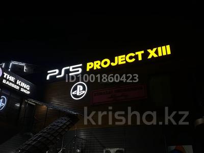 Дайын бизнес пс5 клуб · 160 м², бағасы: 6.5 млн 〒 в Шымкенте