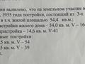 Отдельный дом · 3 комнаты · 65.4 м² · 100 сот., АМАНГЕЛЬДЫ за 3.5 млн ₸ в Шакате