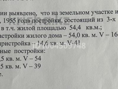 Отдельный дом · 3 комнаты · 65.4 м² · 100 сот., АМАНГЕЛЬДЫ за 3.5 млн ₸ в Шакате