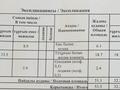 2-бөлмелі пәтер · 53.5 м² · 3/12 қабат, Жубан Молдагалиев 1, бағасы: 24 млн ₸ в Астане, Есильский р-н — фото 9