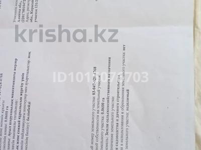 Жер телімі · 6 сотық, Участок 131/15, бағасы: 3.5 млн ₸ в Жибек Жолы