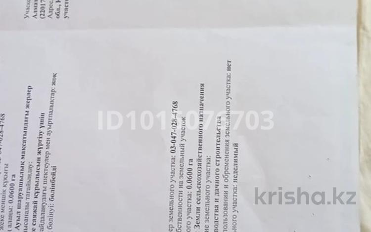 Жер телімі · 6 сотық, Участок 131/15, бағасы: 3.5 млн ₸ в Жибек Жолы — фото 2