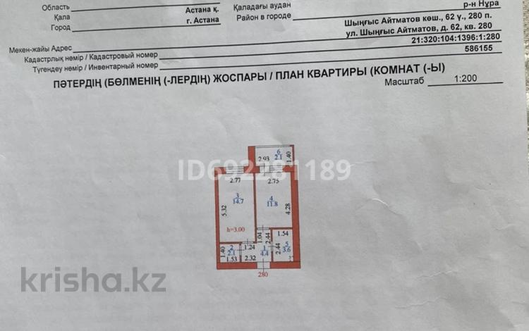 1-комнатная квартира, 39 м², 5/12 этаж, ​Чингиз Айтматов