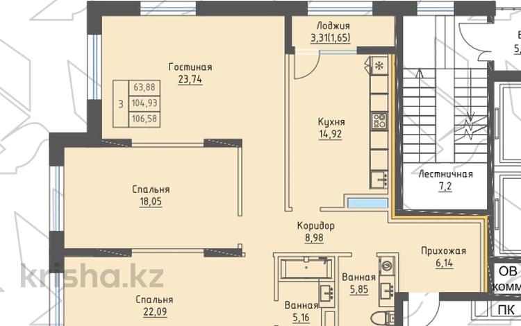 3-бөлмелі пәтер · 106.58 м² · 2/14 қабат, Жамакаева 70 — Уранхаева, бағасы: ~ 66.1 млн ₸ в Семее — фото 2