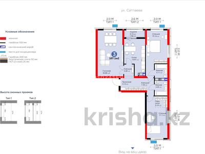 3-комнатная квартира, 103 м², 13/17 этаж, Егизбаева 7г за 73 млн 〒 в Алматы, Бостандыкский р-н