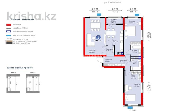 3-комнатная квартира, 103 м², 13/17 этаж, Егизбаева 7г за 73 млн 〒 в Алматы, Бостандыкский р-н — фото 3