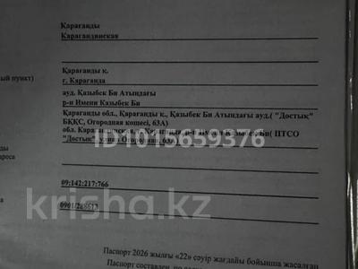 Участок · 11.3 сотки, Огородная 63А за 7 млн ₸ в Караганде, Казыбек би р-н