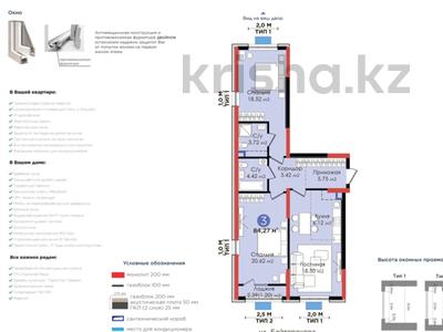3-комнатная квартира, 84.27 м², Нурсултана Назарбаева 1 за ~ 42.3 млн 〒 в Шымкенте, Каратауский р-н