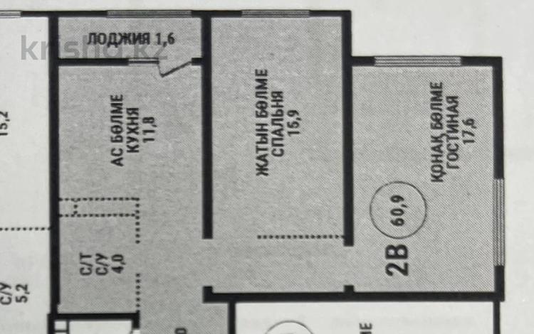 2-комнатная квартира, 60.9 м², 2/12 этаж, Сатпаева 133/1 — Тлендиева за 43 млн 〒 в Алматы, Бостандыкский р-н — фото 2
