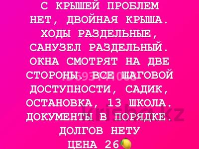 3-бөлмелі пәтер, 80 м², 5/5 қабат, Сары-арка 2, бағасы: 26 млн 〒 в Жезказгане