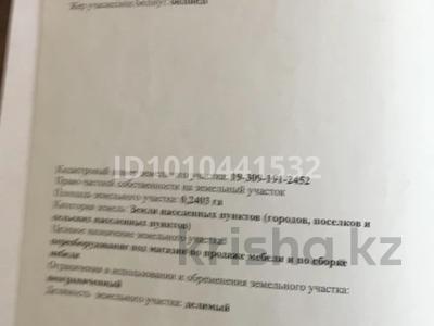 Участок · 42 сотки, мкр Туран — проспект Байдибек би за 100 млн ₸ в Шымкенте, Каратауский р-н