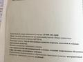 Участок · 42 сотки, мкр Туран — проспект Байдибек би за 130 млн 〒 в Шымкенте, Каратауский р-н — фото 4