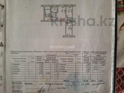 3-комнатная квартира · 55.4 м² · 1/5 этаж, Парковая 62 — Горняков- Парковая за 18 млн ₸ в Рудном