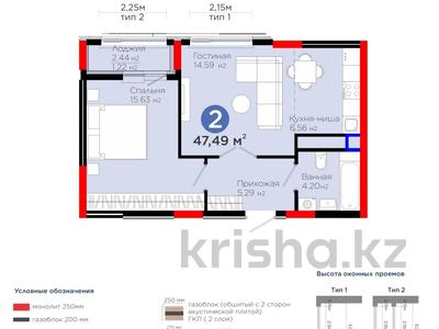 2-бөлмелі пәтер · 48 м² · 8/12 қабат, Турар Рыскулов 18/1 — Самая низкая цена, бағасы: 30.5 млн ₸ в Астане, Есильский р-н