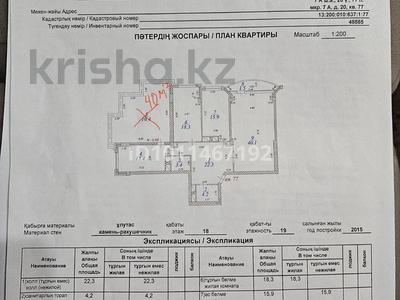3-бөлмелі пәтер · 131.5 м² · 18/19 қабат, 7-й мкр, Мкр.7а 20, бағасы: 52 млн ₸ в Актау