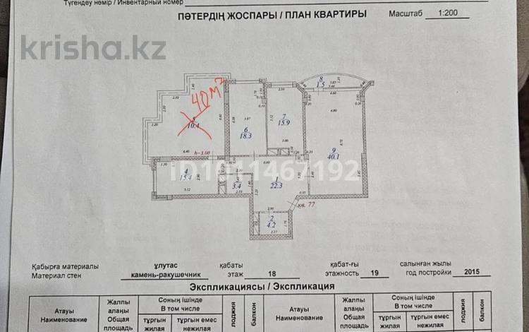 3-бөлмелі пәтер · 131.5 м² · 18/19 қабат, 7-й мкр, Мкр.7а 20, бағасы: 52 млн ₸ в Актау — фото 2