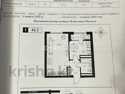 1-комнатная квартира, 42.3 м², 16/16 этаж, Утеген батыра 11 за 28.5 млн 〒 в Алматы, Ауэзовский р-н