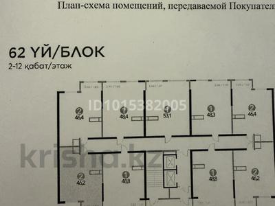 1-комнатная квартира · 46.2 м² · 2/12 этаж, Рыскулова за 22 млн ₸ в Алматы, Жетысуский р-н