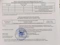 Жер телімі · 6 сотық, Момышулы 59, бағасы: 15.5 млн ₸ в Кызылту — фото 5