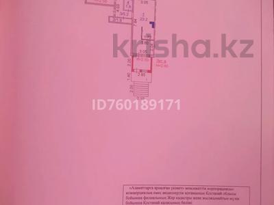 Продажа коммерческой недвижимости в Костанайской обл.: Свободное назначение, офисы, магазины и бутики, общепит, салоны красоты, бани, гостиницы и зоны отдыха, медцентры и аптеки, образование, развлечения · 67 м² за ~ 25 млн 〒 Свободное назначение, офисы, магазины и бутики, общепит, салоны красоты, бани, гостиницы и зоны отдыха, медцентры и аптеки, образование, развлечения · 67 м² за ~ 25 млн 〒 в Костанае