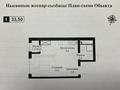 1-бөлмелі пәтер · 33.5 м² · 4 қабат, мкр Нуркент, Турара Рыскулова 2Б/1, бағасы: 25.8 млн ₸ в Алматы, Алатауский р-н — фото 2