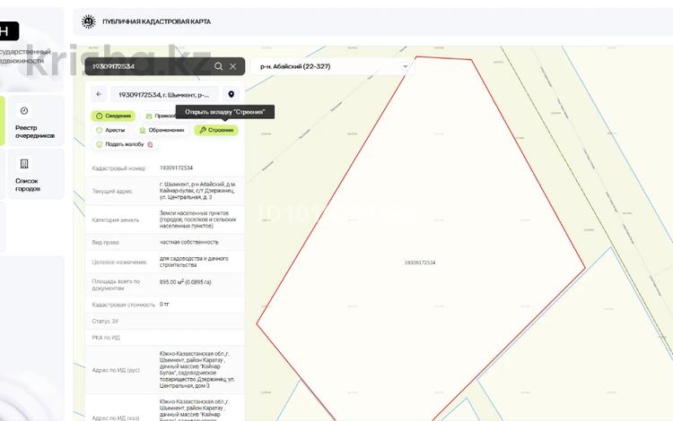 Участок · 6 соток, жилой массив Кайнар Булак, Центральная 3 за 17 млн ₸ в Шымкенте, Абайский р-н — фото 2