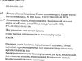 Участок · 60 соток, Менделеева 10Е за 125 млн ₸ в Боралдае (Бурундай) — фото 2