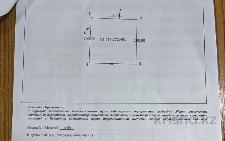 Участок · 4 га, Северное побережье за 395 млн 〒 в Конаеве — фото 2
