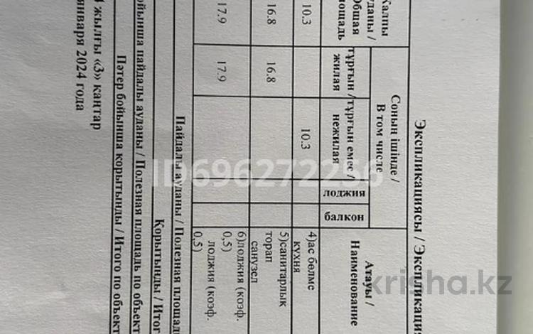 2-комнатная квартира · 63.8 м² · 6/12 этаж, Каршыга Ахмедьярова 2 за 24 млн 〒 в Астане, Алматы р-н — фото 2