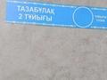Жеке үй · 1 бөлме · 60 м² · 8 жүзд., мкр Асар-2, бағасы: 18 млн ₸ в Шымкенте, Абайский р-н — фото 2
