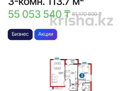 3-комнатная квартира, 114 м², Аргынбекова 316 — АКЦИЯ : 10% .ПАРКИНГ +КЛАДОВКА 30% за ~ 61.2 млн 〒 в Шымкенте, Каратауский р-н
