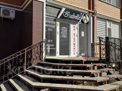 Салоны красоты · 85.4 м² за 41 млн 〒 в Костанае