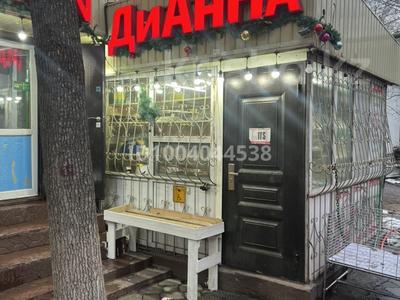 Магазины и бутики · 15 м² за 120 000 ₸ в Алматы, Алмалинский р-н