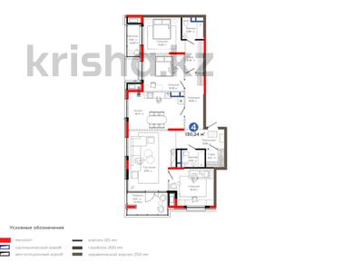 4-комнатная квартира · 130.24 м² · 4/6 этаж, Толеметова — 12% СКИДКА за ~ 106.7 млн 〒 в Шымкенте