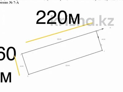 Участок · 132 сотки, мкр Жулдыз 7а — Томарлы за 120 млн ₸ в Атырау