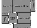 3-комнатная квартира · 65.4 м² · 5/9 этаж, Кобыланды батыра 24А за 32 млн ₸ в Костанае — фото 2