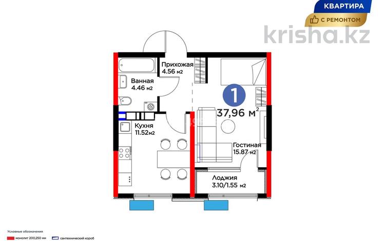 1-бөлмелі пәтер · 37.96 м², Туркия 3/1, бағасы: 23.2 млн ₸ в Шымкенте, Абайский р-н — фото 2