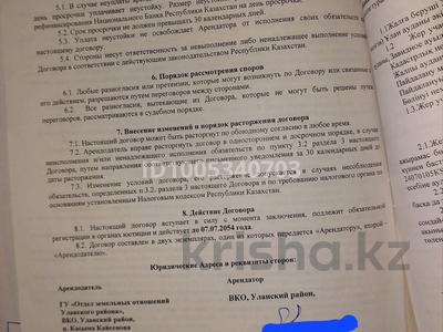 Участок · 80 га, Айыртау за 8 млн ₸