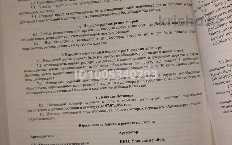 Жер телімі · 80 га, Айыртау, бағасы: 8 млн ₸ — фото 4