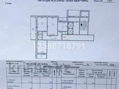 3-комнатная квартира, 68.8 м², 2/12 этаж, Назарбаева 97 за 31 млн 〒 в Павлодаре