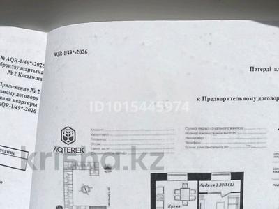 1-комнатная квартира · 36.51 м² · 9/12 этаж, Мухамедханова 43 за 21.2 млн ₸ в Астане, Нура р-н
