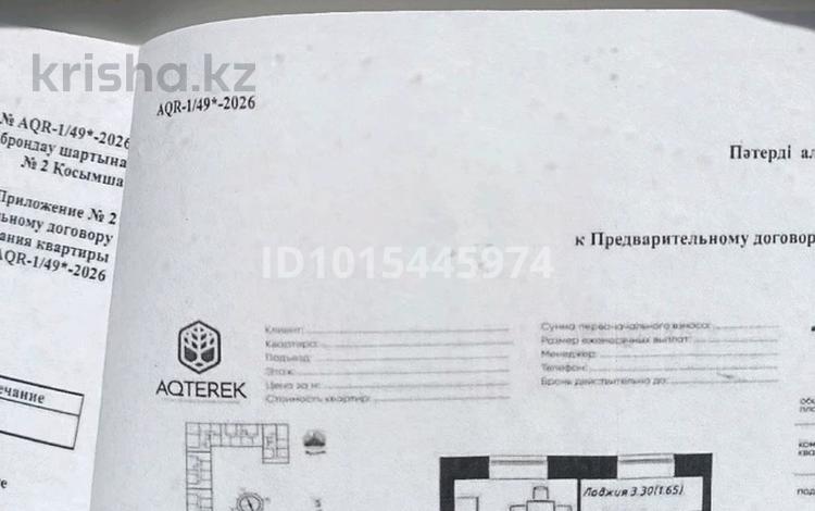 1-комнатная квартира · 36.51 м² · 9/12 этаж, Мухамедханова 43 за 21.2 млн ₸ в Астане, Нура р-н — фото 2