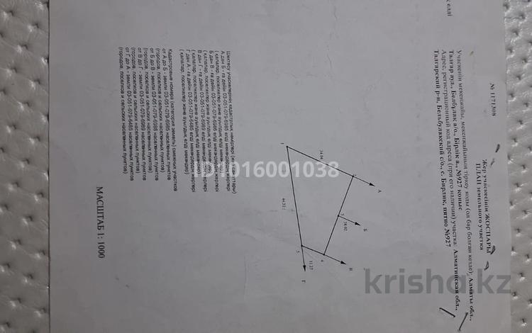 Жер телімі · 8 сотық, Бірлік 927, бағасы: 13 млн ₸ в Бельбулаке (Мичурино) — фото 2