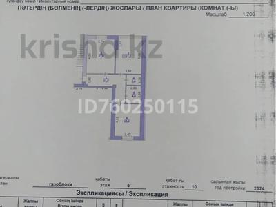 2-бөлмелі пәтер · 69.2 м² · 5/9 қабат, Придорожная 87/2, бағасы: 25 млн ₸ в Уральске