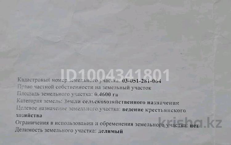 Жер телімі · 46 сотық, Қызылқайрат, бағасы: 24.5 млн ₸ в Кызылкайрат — фото 2