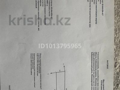 Жер телімі · 2.5 га, Центральная 145, бағасы: 29.5 млн ₸ в 