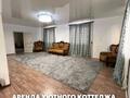 Дом · 7 комнат · 280 м², Старый город за 50 000 〒 в Актобе — фото 4
