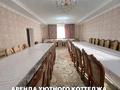 Дом · 7 комнат · 280 м², Старый город за 50 000 〒 в Актобе — фото 7