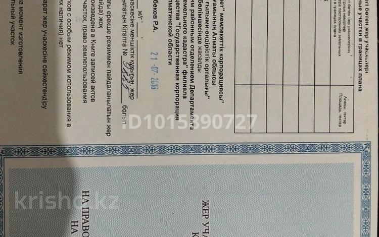 Жер телімі · 6 сотық, Кв 636 404 — Трасса, бағасы: 8.5 млн ₸ в Улане — фото 2