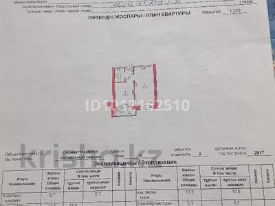 1-бөлмелі пәтер · 34.9 м² · 6/9 қабат, мкр Болашак, Бокенбай Батыра 133н, бағасы: 14 млн ₸ в Актобе